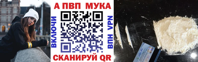Купить где Камышлов Alfa_PVP Crystall