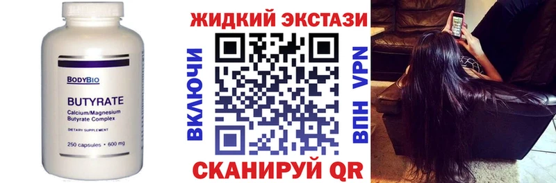Купить закладки  Камышлов  Бутират оксана 