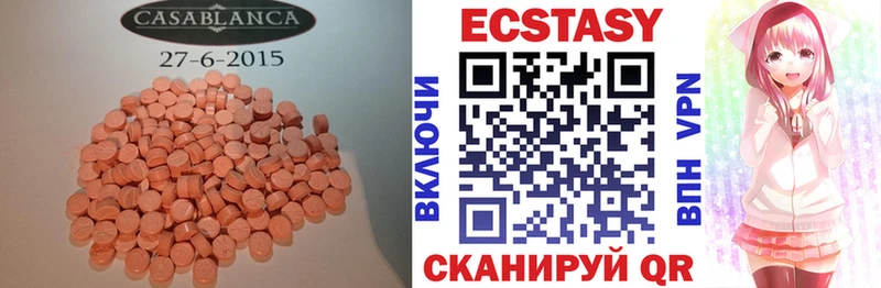 Купить где  Камышлов  Экстази ешки 