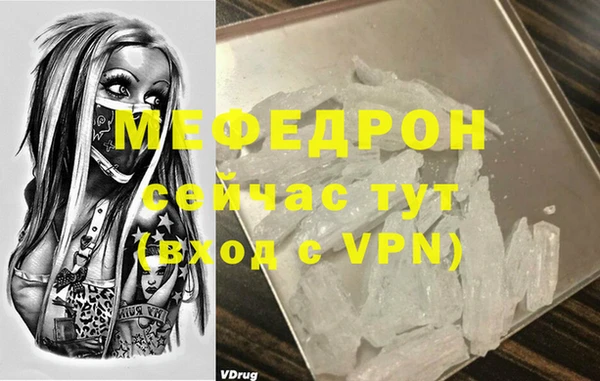 меф Каменногорск