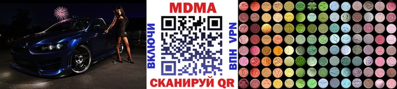 Купить где  Камышлов  MDMA молли 