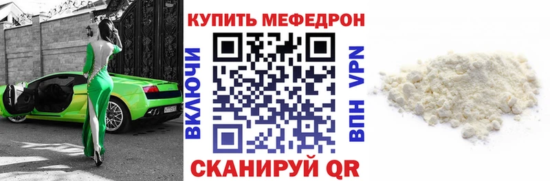 МЕФ мяу мяу  Купить  Камышлов 