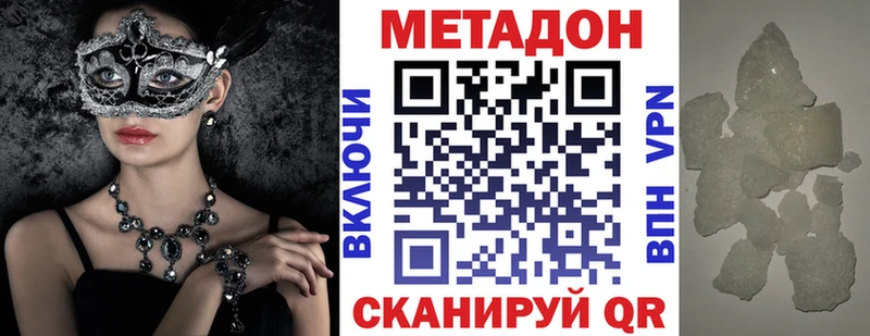Метадон VHQ Камышлов